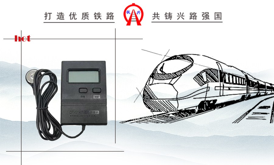 DT-0147型數(shù)字溫度計(jì)